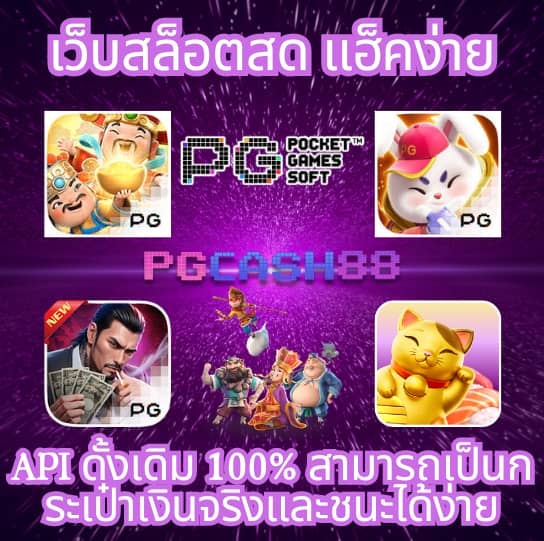 50 รับ 100