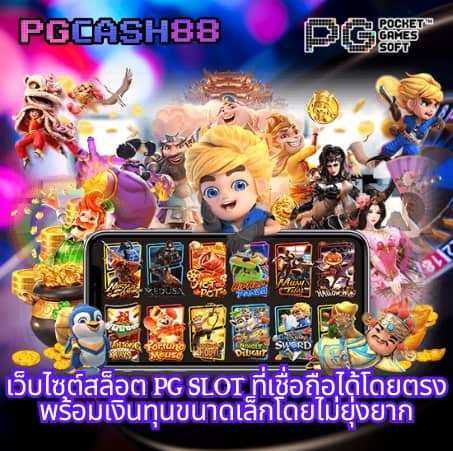 50 รับ 100